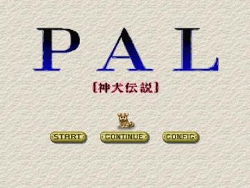 Pal - Shinken Densetsu (JP) screen shot title